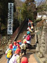 お別れ遠足　大山登山